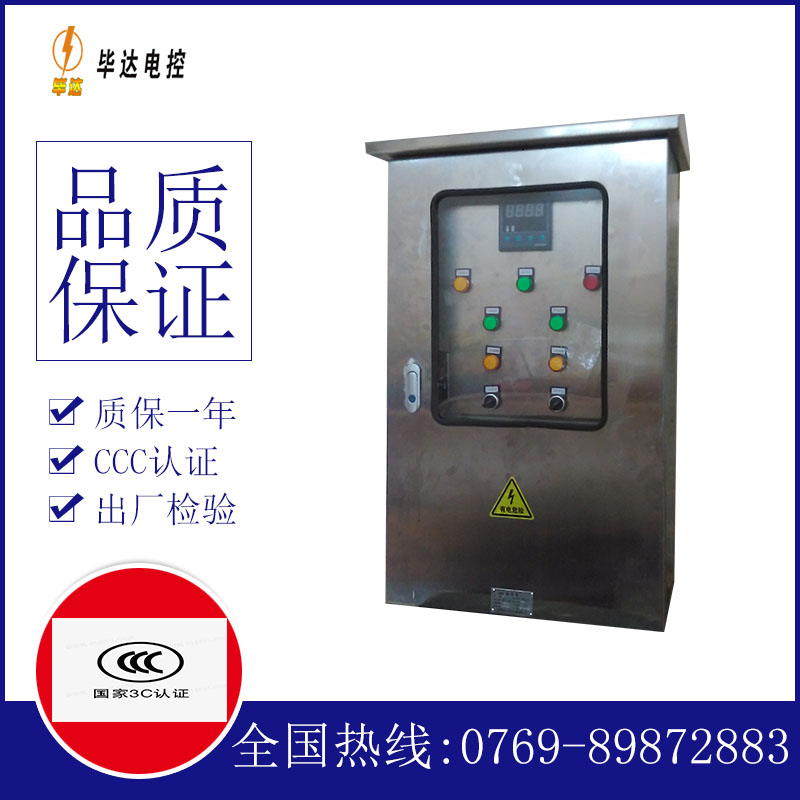 包头路灯控制箱