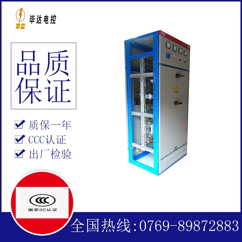 包头GGD固定式开关柜