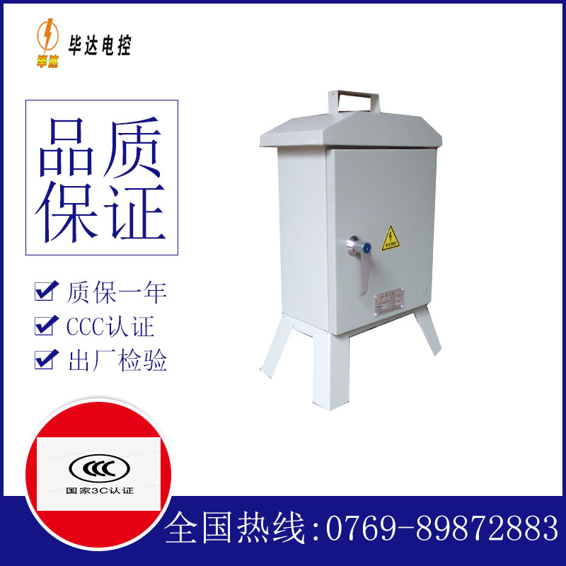 包头临时控制箱