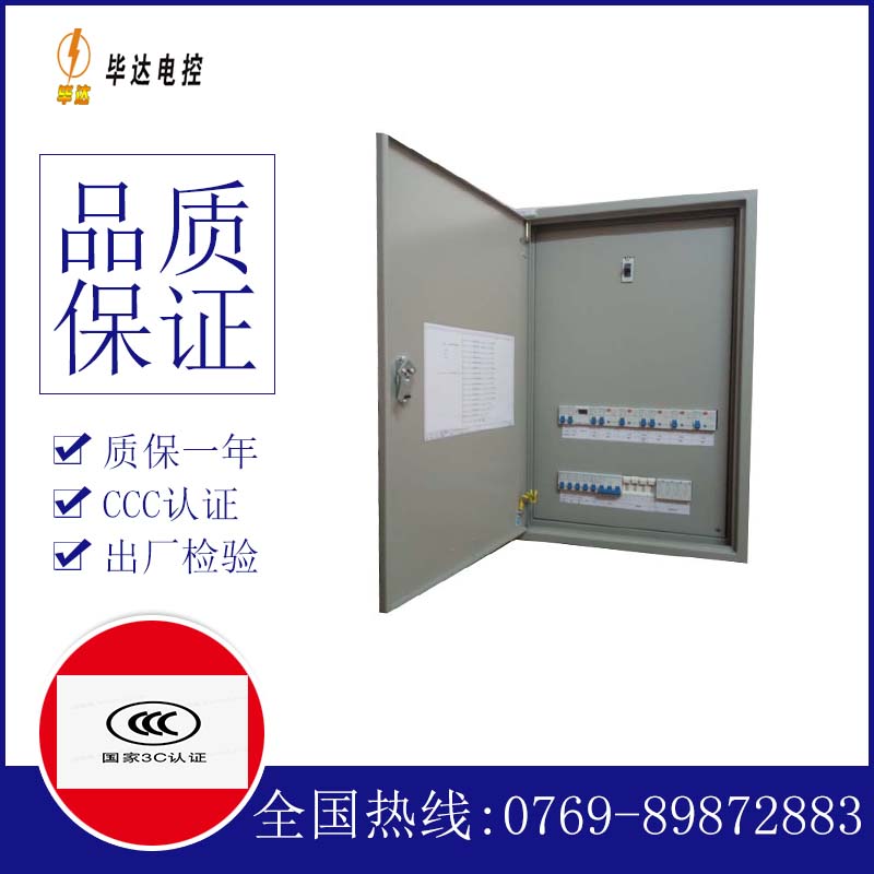 包头成套控制箱